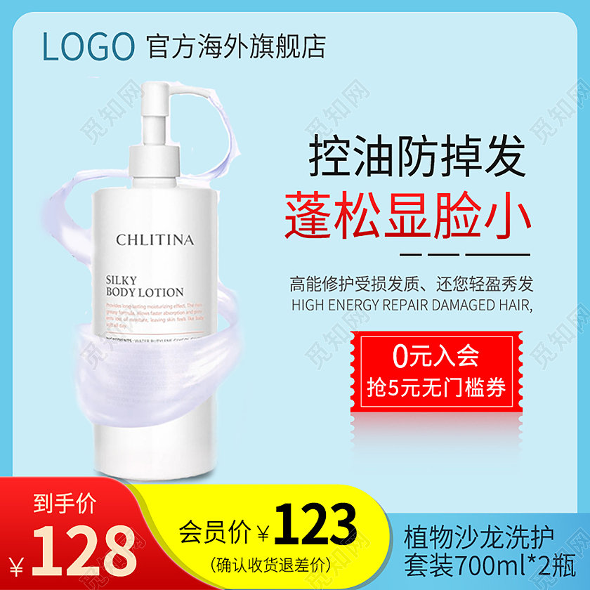 小清新浅色洗发水护发素滋养修复头发直通车主图洗护用品