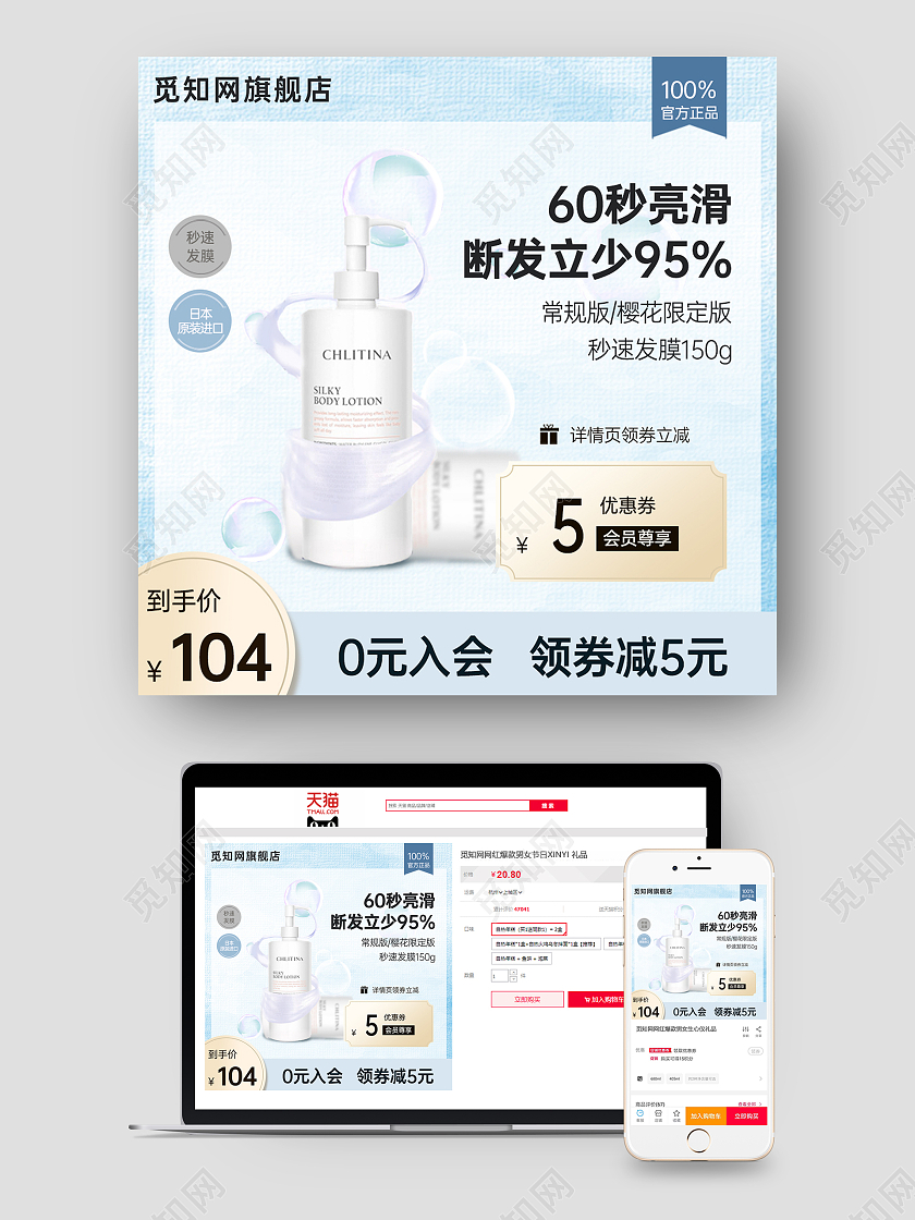护发头发护理主图蓝白渐变小清新直通车洗护用品