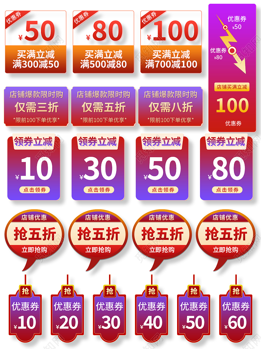 紫色大气简约风促销标签模板618促销标签