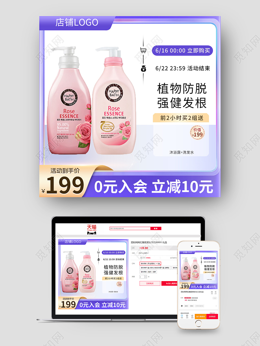 脱毛膏护发头发护理主图洗护用品