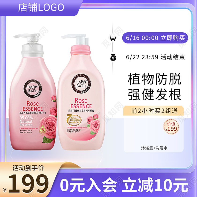 脱毛膏护发头发护理主图洗护用品