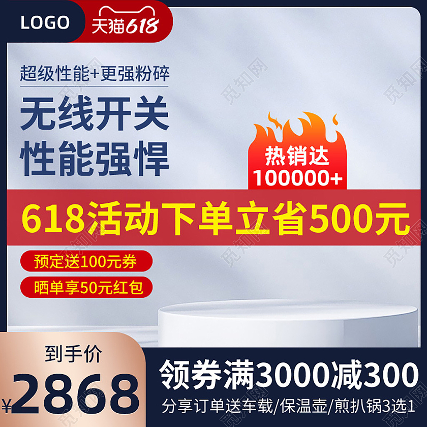 垃圾处理器主图直通车电器主图