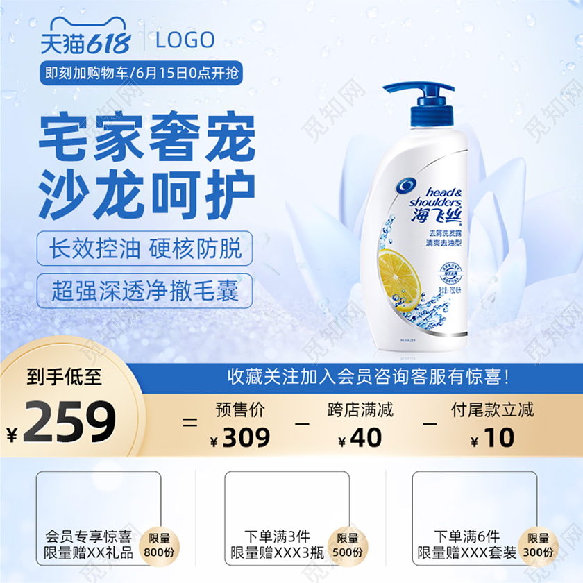 护发头发护理主图直通车洗护用品