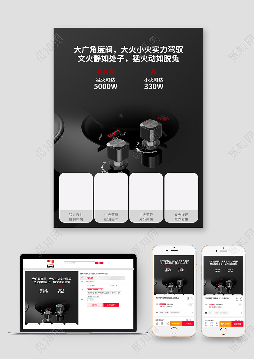 黑色简约燃气灶功能描述主图灶具直通车设计模板电器主图