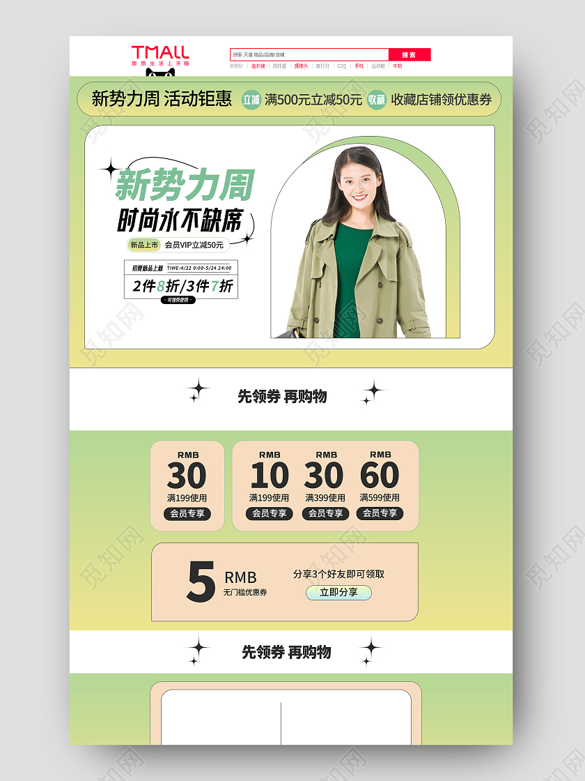 蓝橙色渐变简约背景新势力周电商女装banner首页新势力周服装首页节日