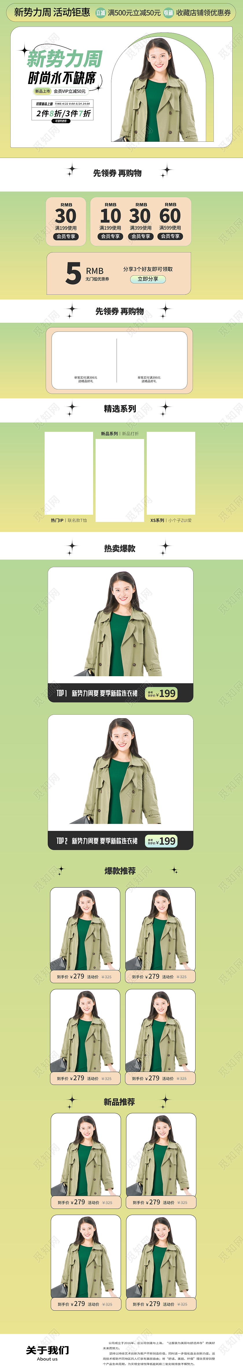 蓝橙色渐变简约背景新势力周电商女装banner首页新势力周服装首页节日