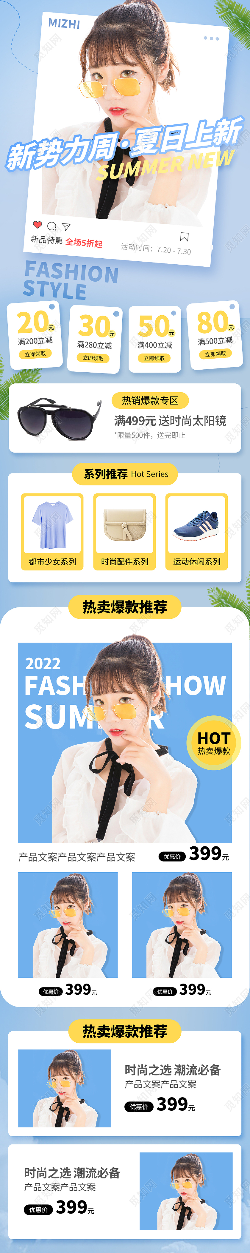 蓝色渐变简约背景新势力周电商女装banner首页新势力周服装首页节日