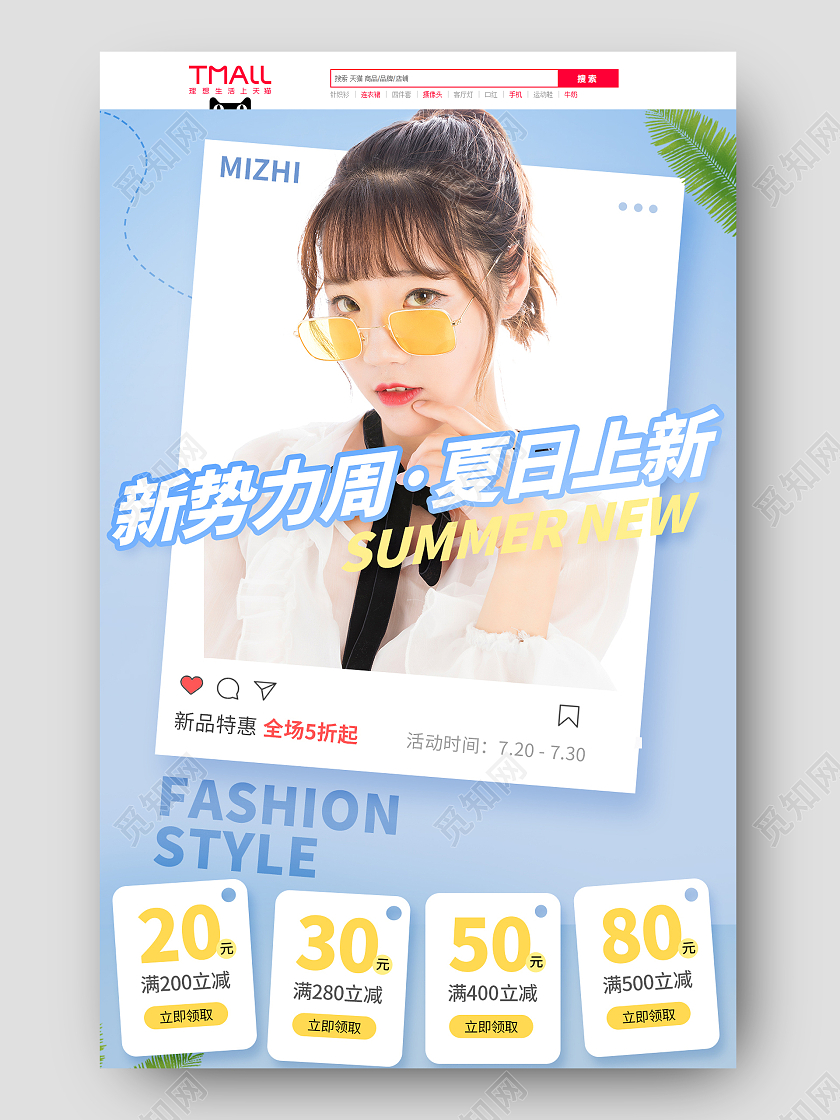 蓝色渐变简约背景新势力周电商女装banner首页新势力周服装首页节日