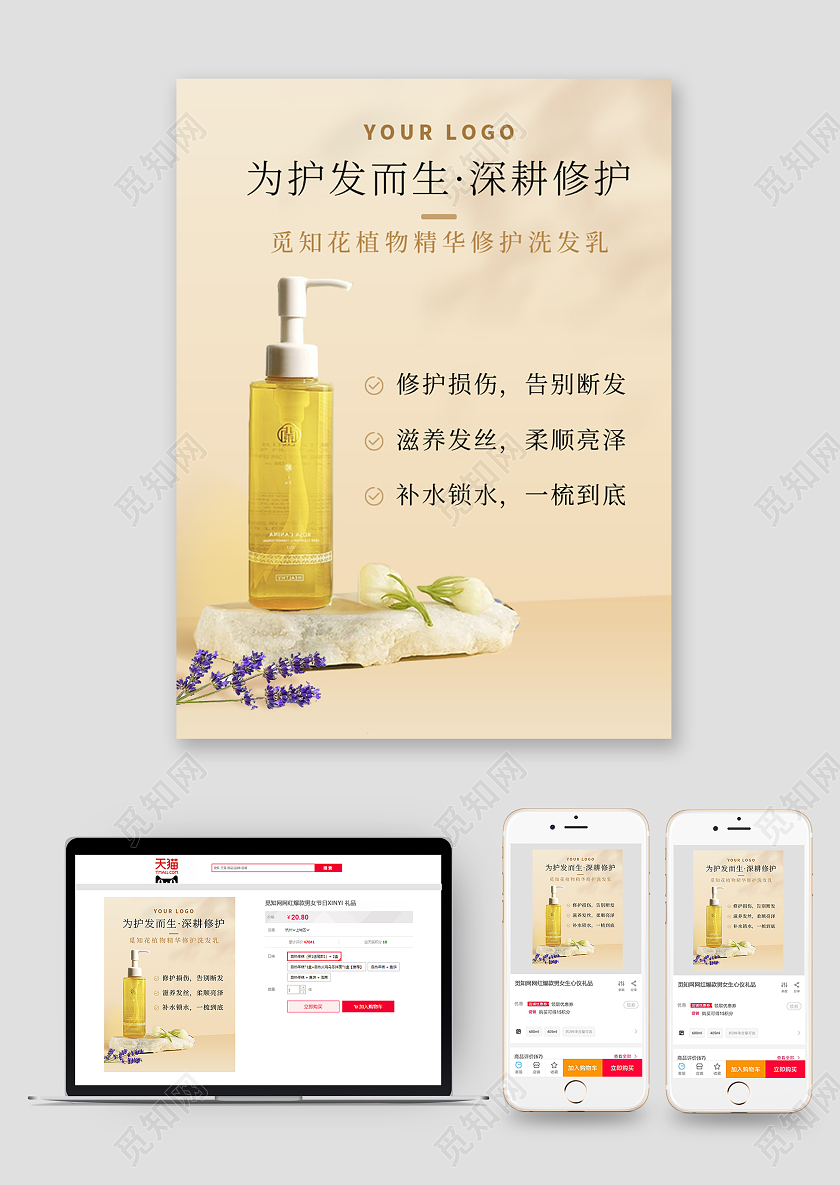 黄色简约护发头发护理主图洗护用品