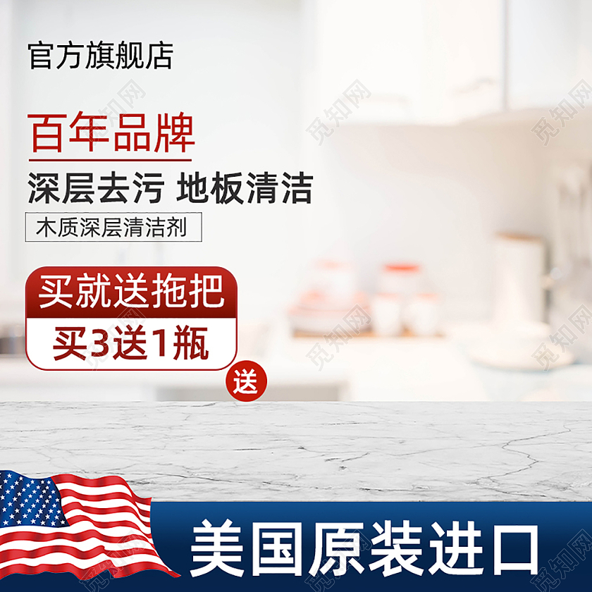 蓝色清洁剂主图直通车电商淘宝天猫京东洗护用品