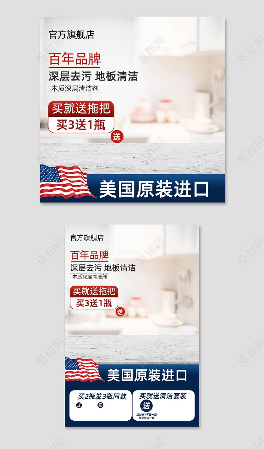 蓝色清洁剂主图直通车电商淘宝天猫京东洗护用品