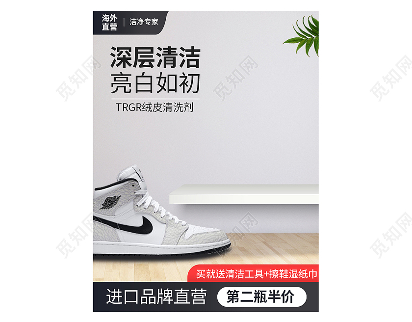 清爽大气稳重清洁剂主图洗护用品