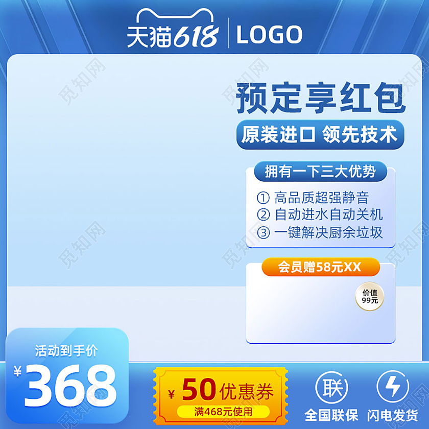 垃圾处理器主图直通车蓝色电器主图