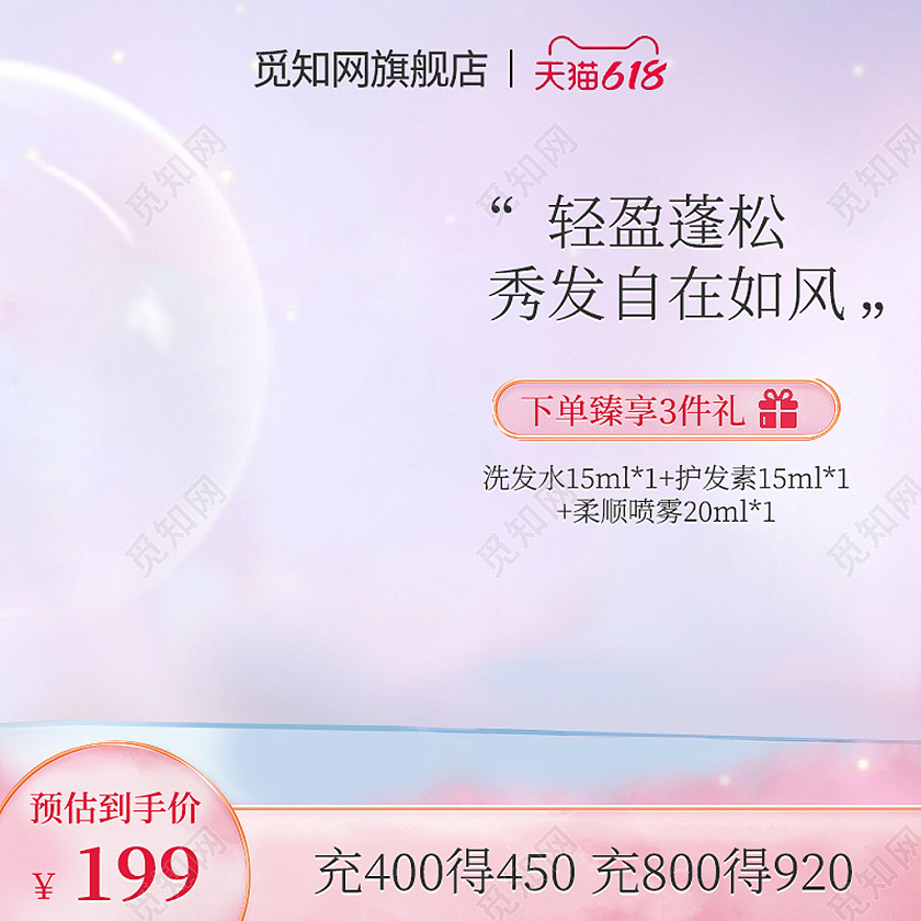 粉紫色清新洗护美妆主图洗护用品