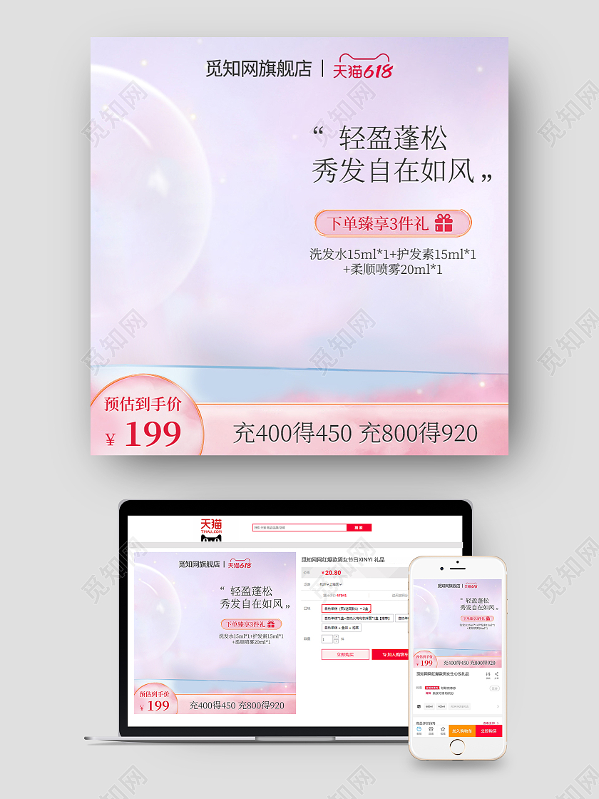 粉紫色清新洗护美妆主图洗护用品