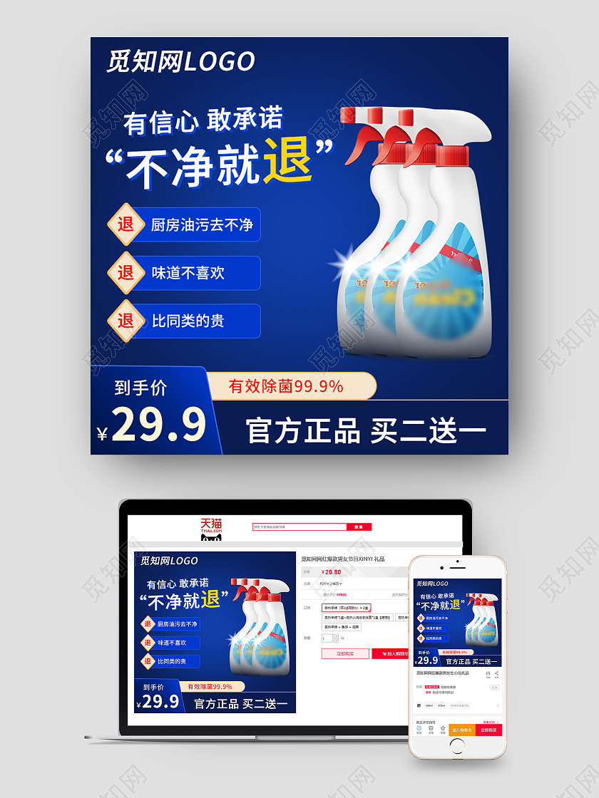 蓝色简约有信心敢承诺不净就退官方正品买二送一主图洗护用品