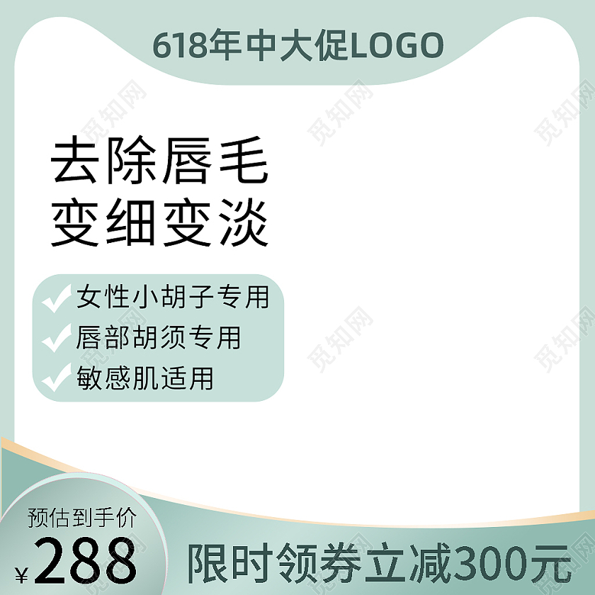 淡绿色简约头皮护理液养护直通车护发头发护理主图清新洗护用品