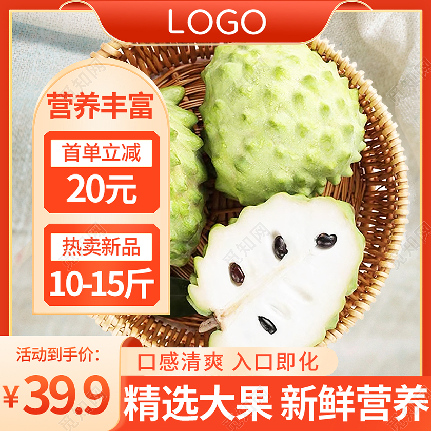 红色简约风格主图直通车