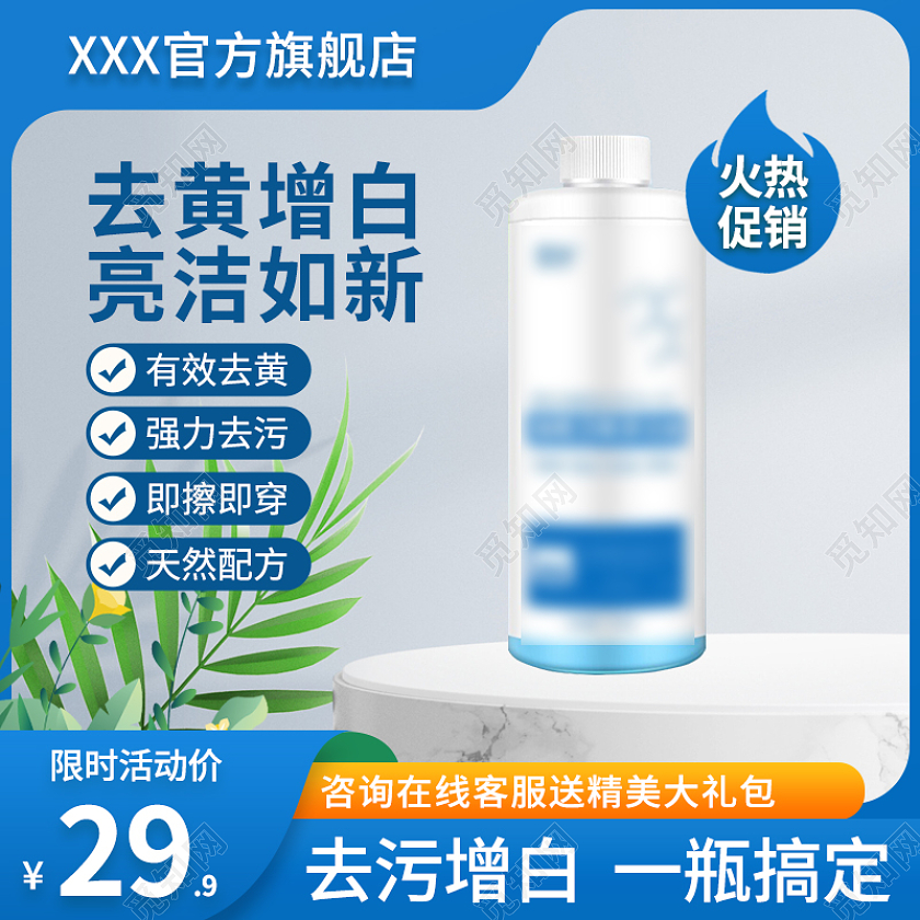 蓝色系鞋靴护理促销主图直通车模板洗护用品