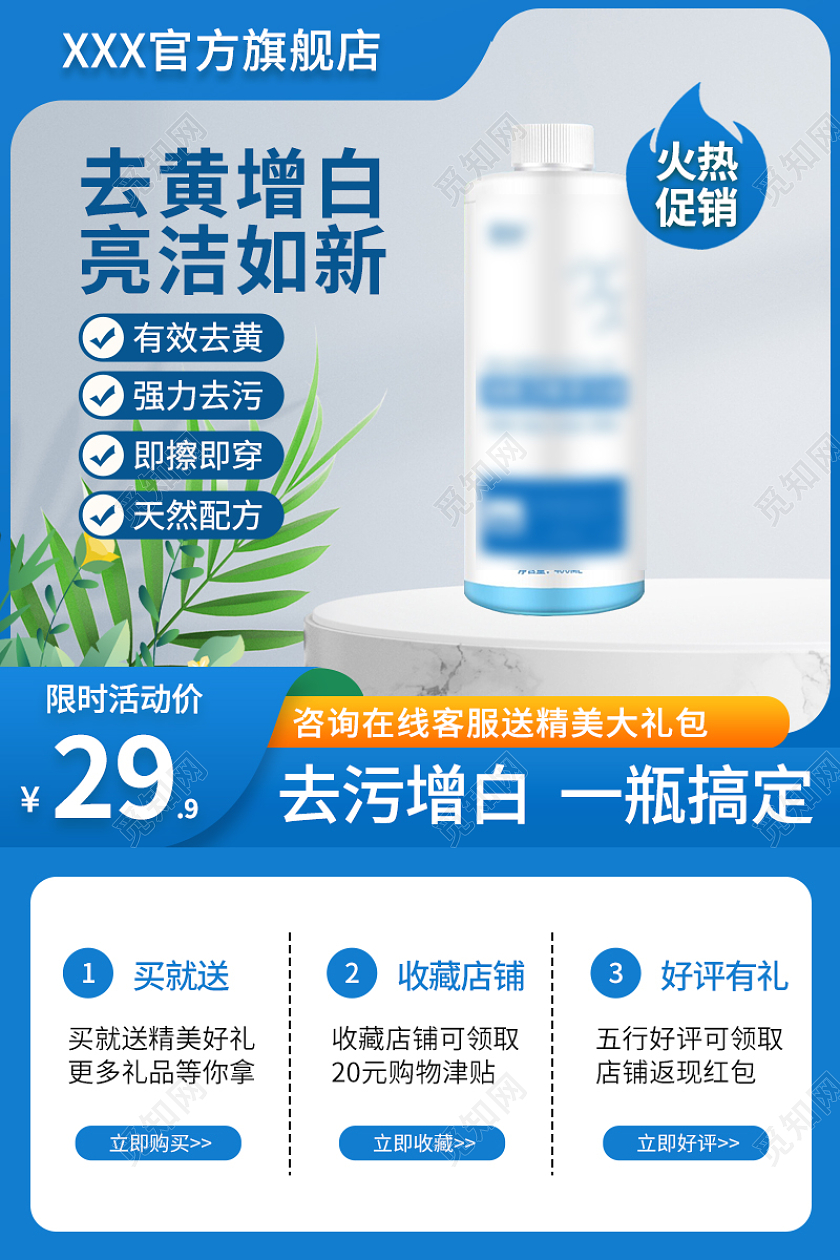 蓝色系鞋靴护理促销主图直通车模板洗护用品