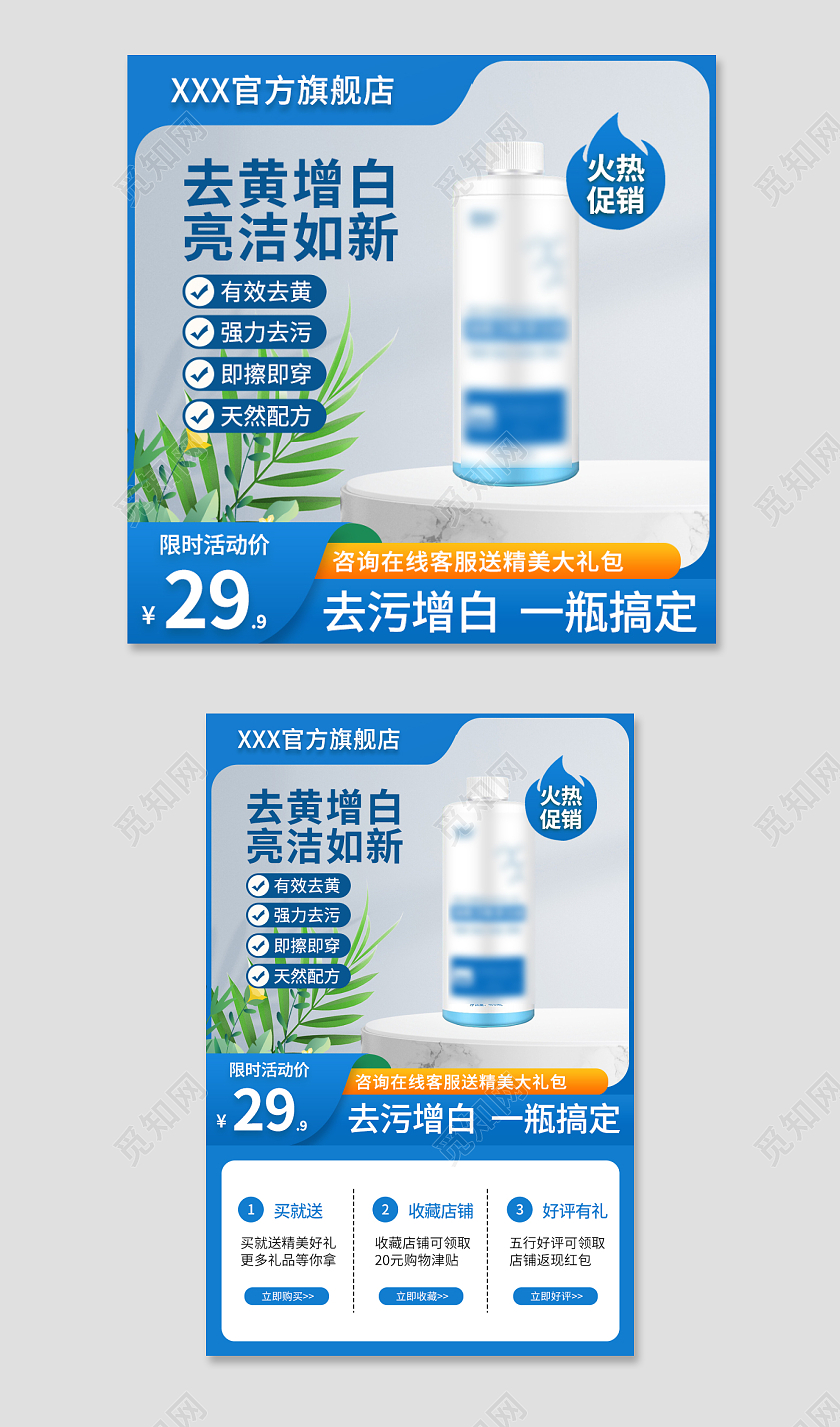 蓝色系鞋靴护理促销主图直通车模板洗护用品