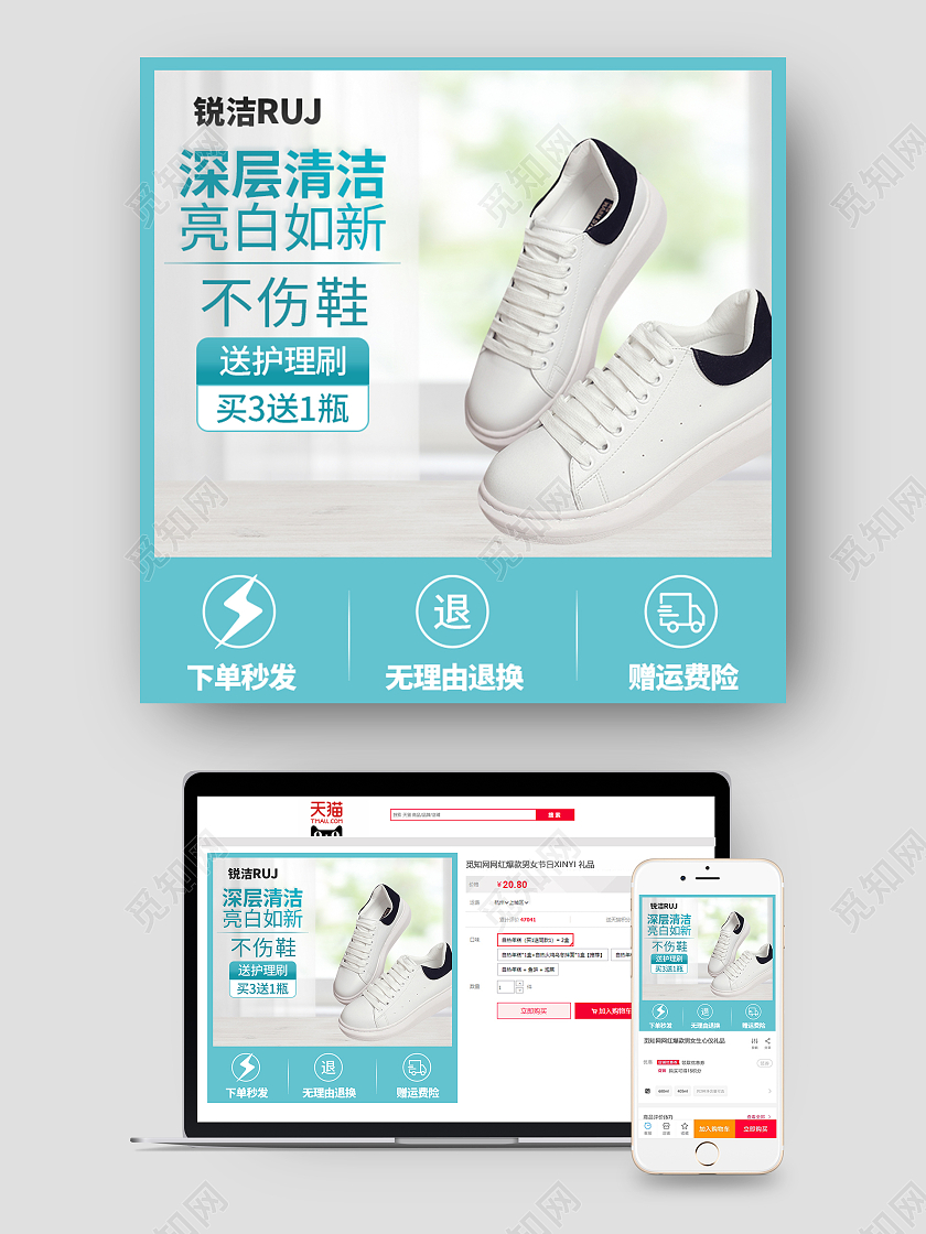 蓝色清爽清洁洗涤鞋子清洁剂主图洗护用品