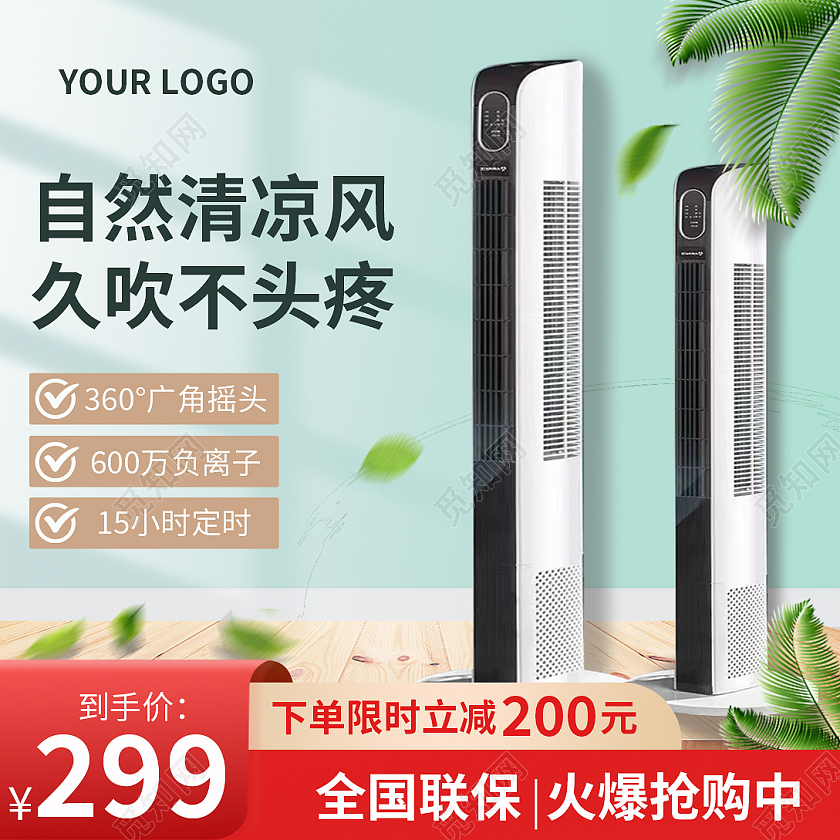 红色简约风格主图直通车