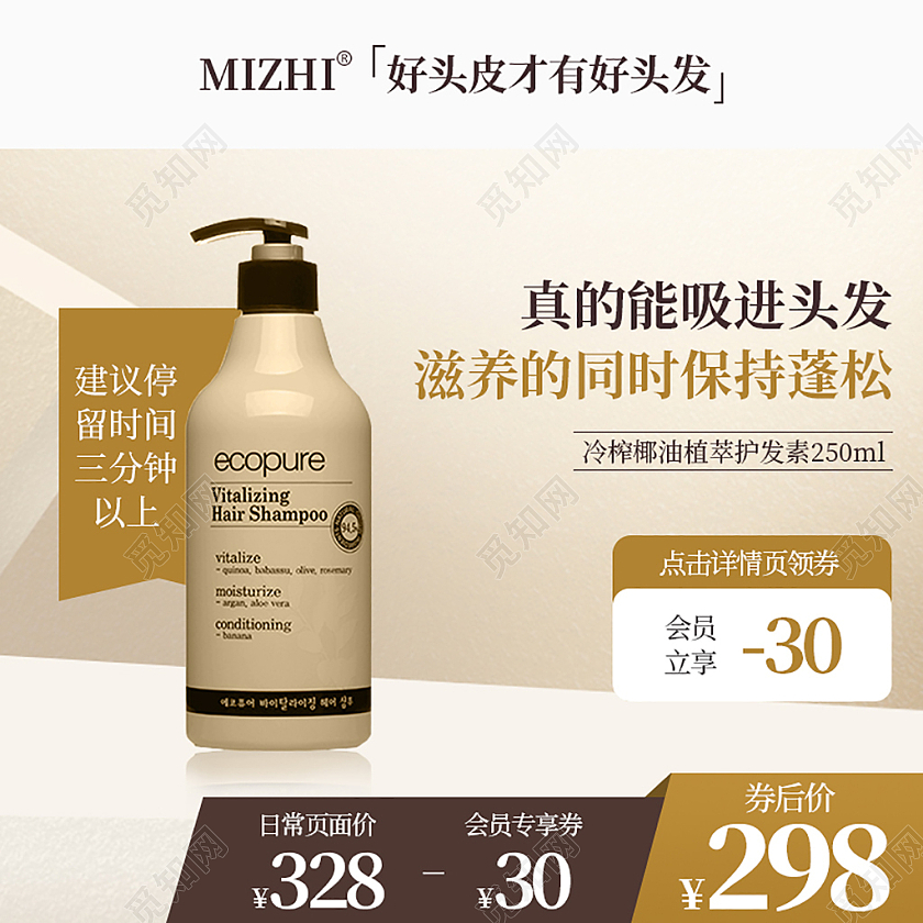 护发头发护理主图高级鎏金渐变C4D头皮护理液养护直通车洗护用品