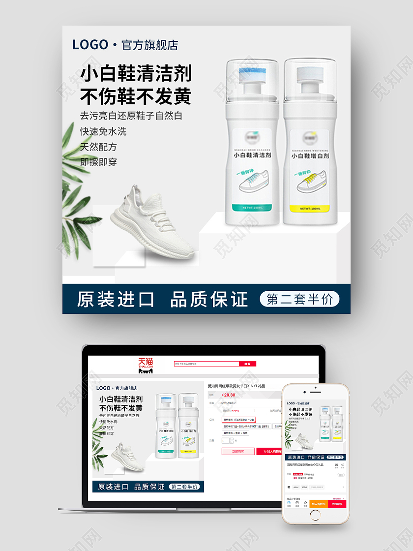 深蓝色清爽大气鞋靴护理主图洗护用品