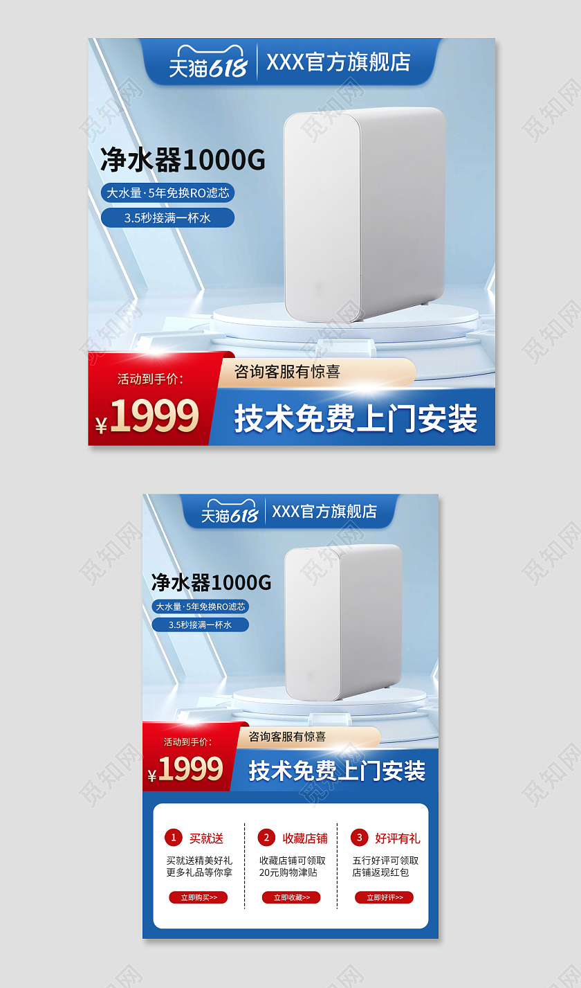 蓝色厨房电器净水器主图直通车图科技感主图电器主图