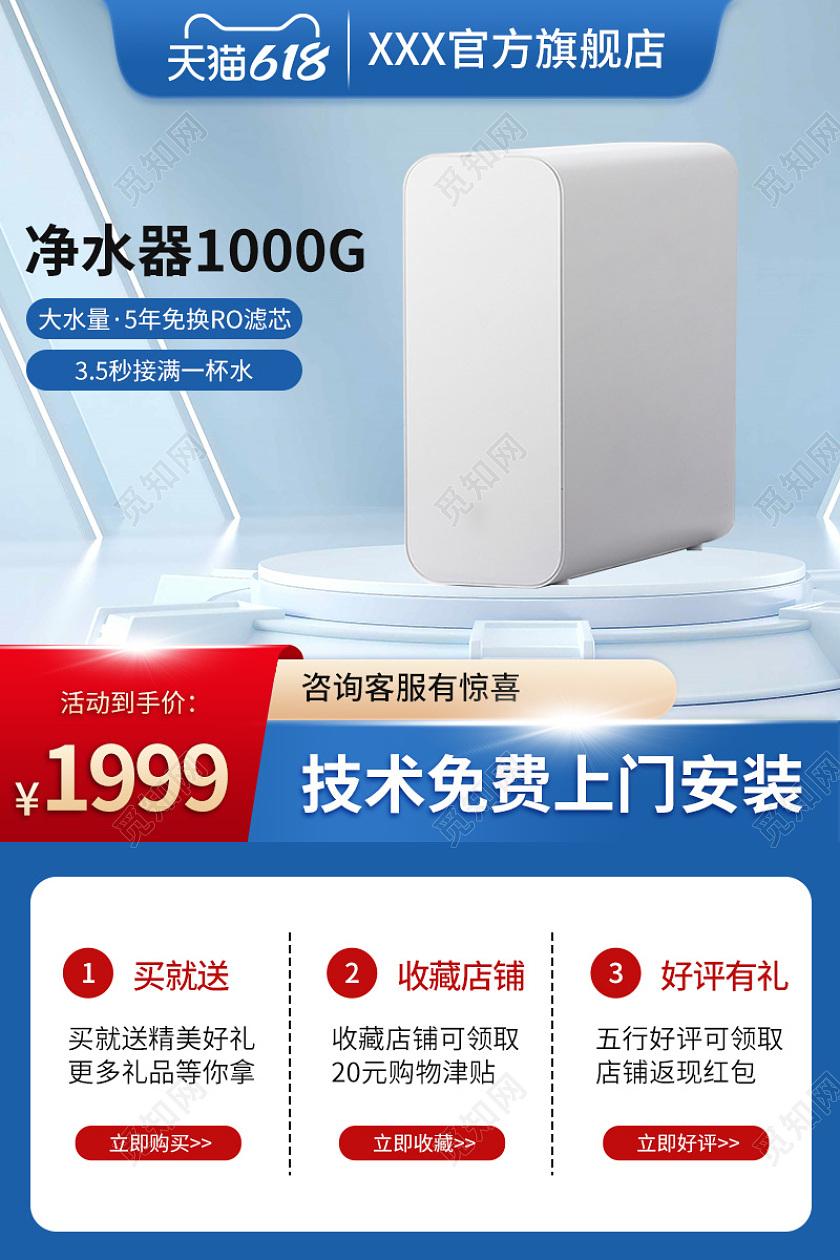 蓝色厨房电器净水器主图直通车图科技感主图电器主图