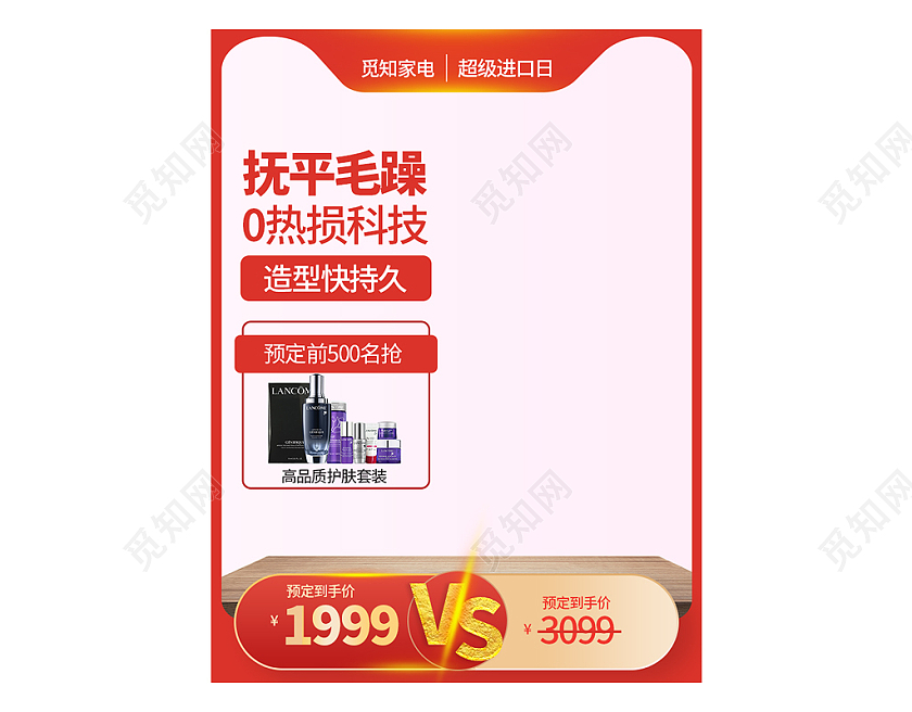 红色大促智能家电吹风机比价主图电器主图