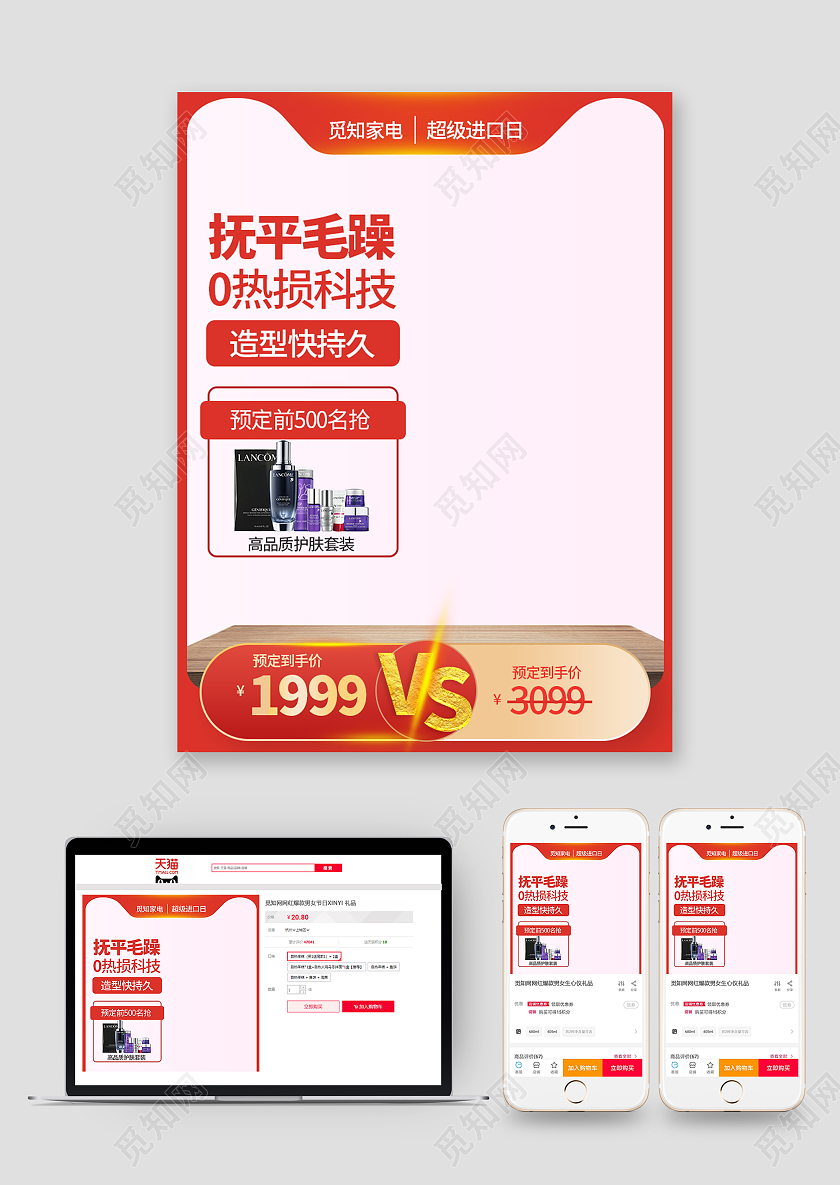 红色大促智能家电吹风机比价主图电器主图