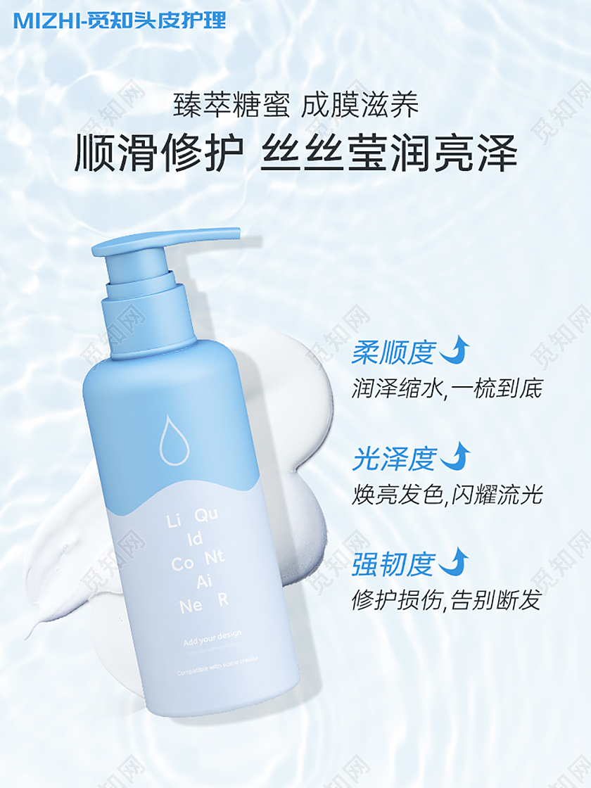 护发头发护理主图清新水光蓝色润发乳护发素直通车洗护用品