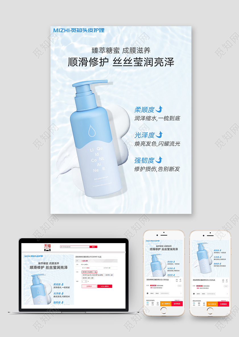 护发头发护理主图清新水光蓝色润发乳护发素直通车洗护用品