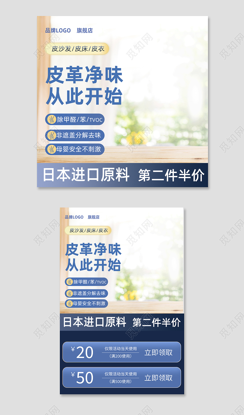 蓝色鞋靴护理主图直通车电商淘宝天猫京东洗护用品