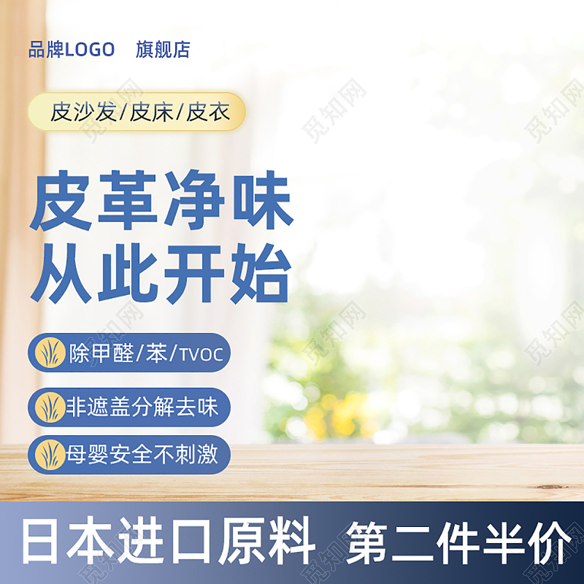 蓝色鞋靴护理主图直通车电商淘宝天猫京东洗护用品