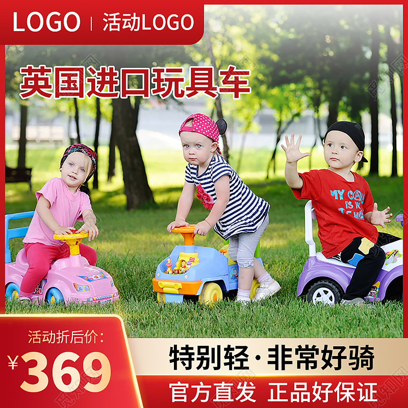 亲子节儿童玩具车红色主图直通车玩具主图