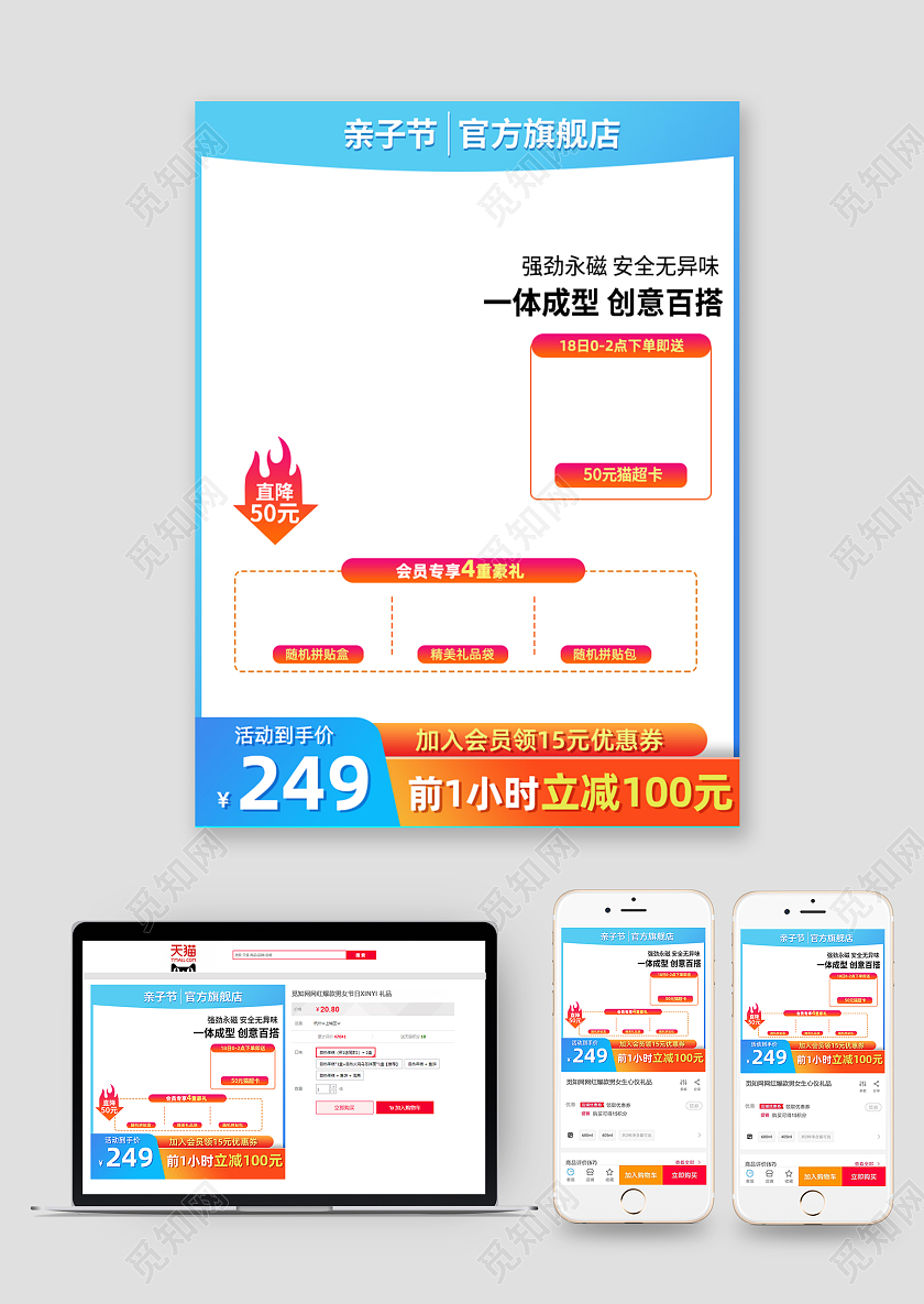 橙色亲子节促销活动积木活动主图玩具主图