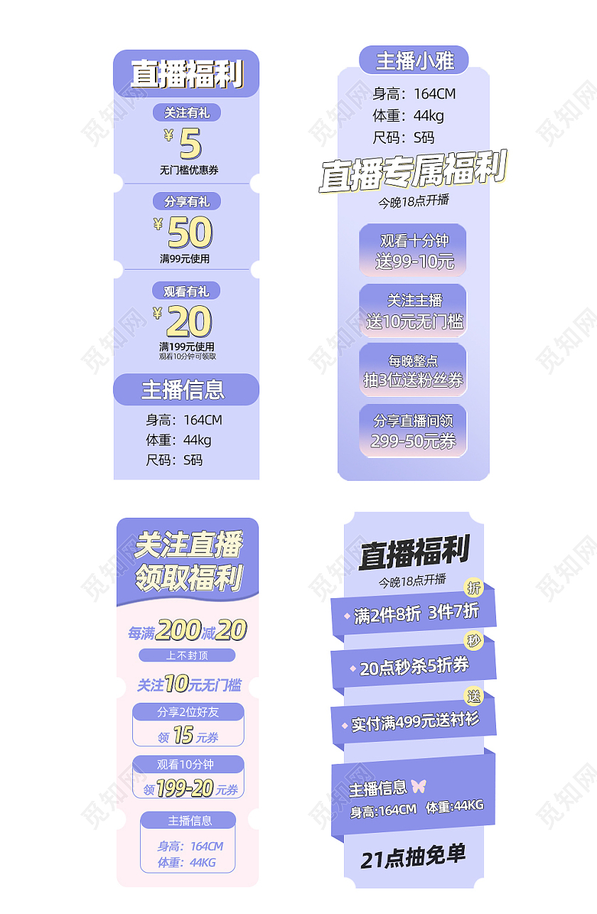 蓝粉渐变色小清新直播贴片