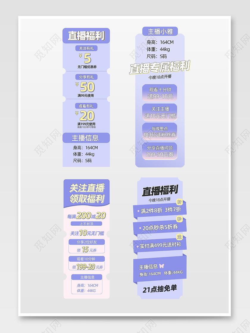 蓝粉渐变色小清新直播贴片