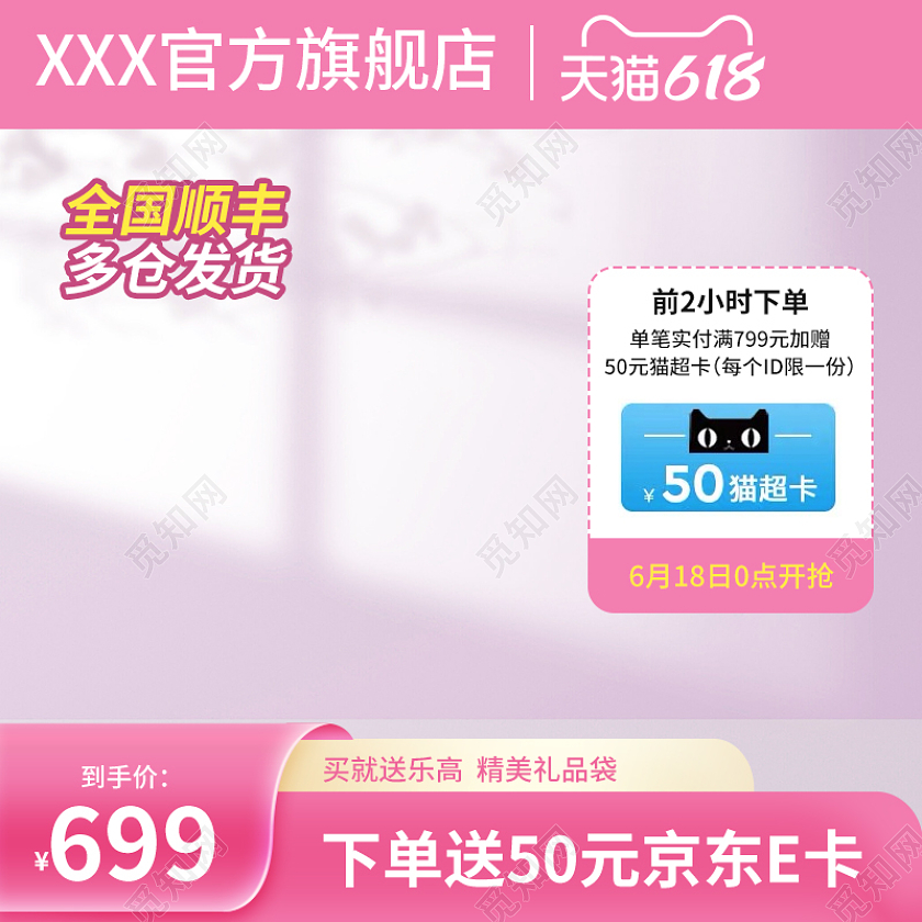 电商淘宝粉色系母婴亲子玩具积木简约主图直通车玩具主图