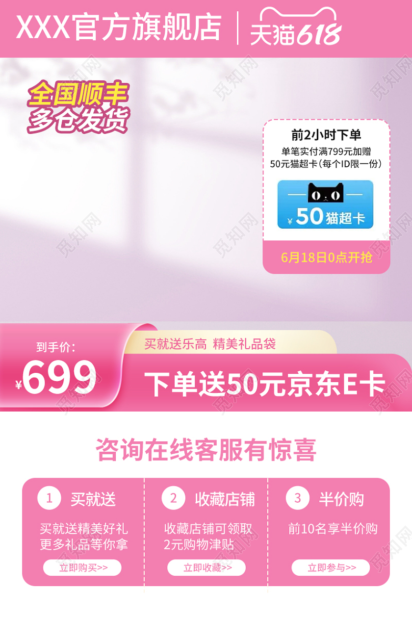 电商淘宝粉色系母婴亲子玩具积木简约主图直通车玩具主图