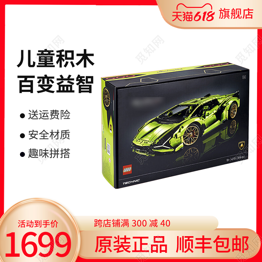 电商淘宝春季红色婴幼儿积木用品促销主图直通车玩具主玩具主图