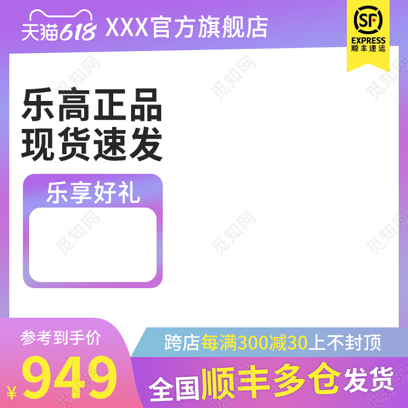 原创简约红色创意玩具积木直通车主图玩具主图