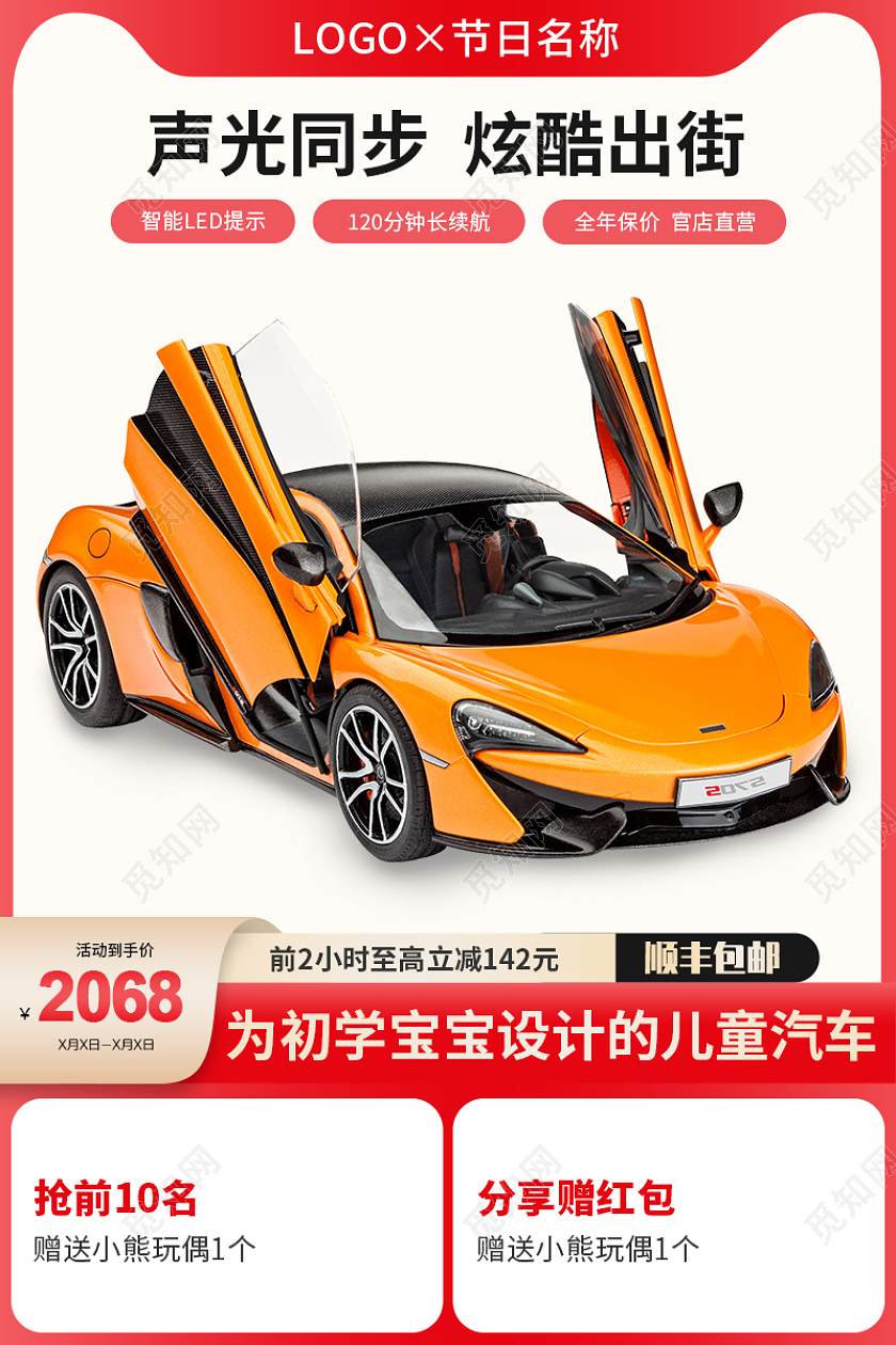 红色玩具车主图直通车玩具主图