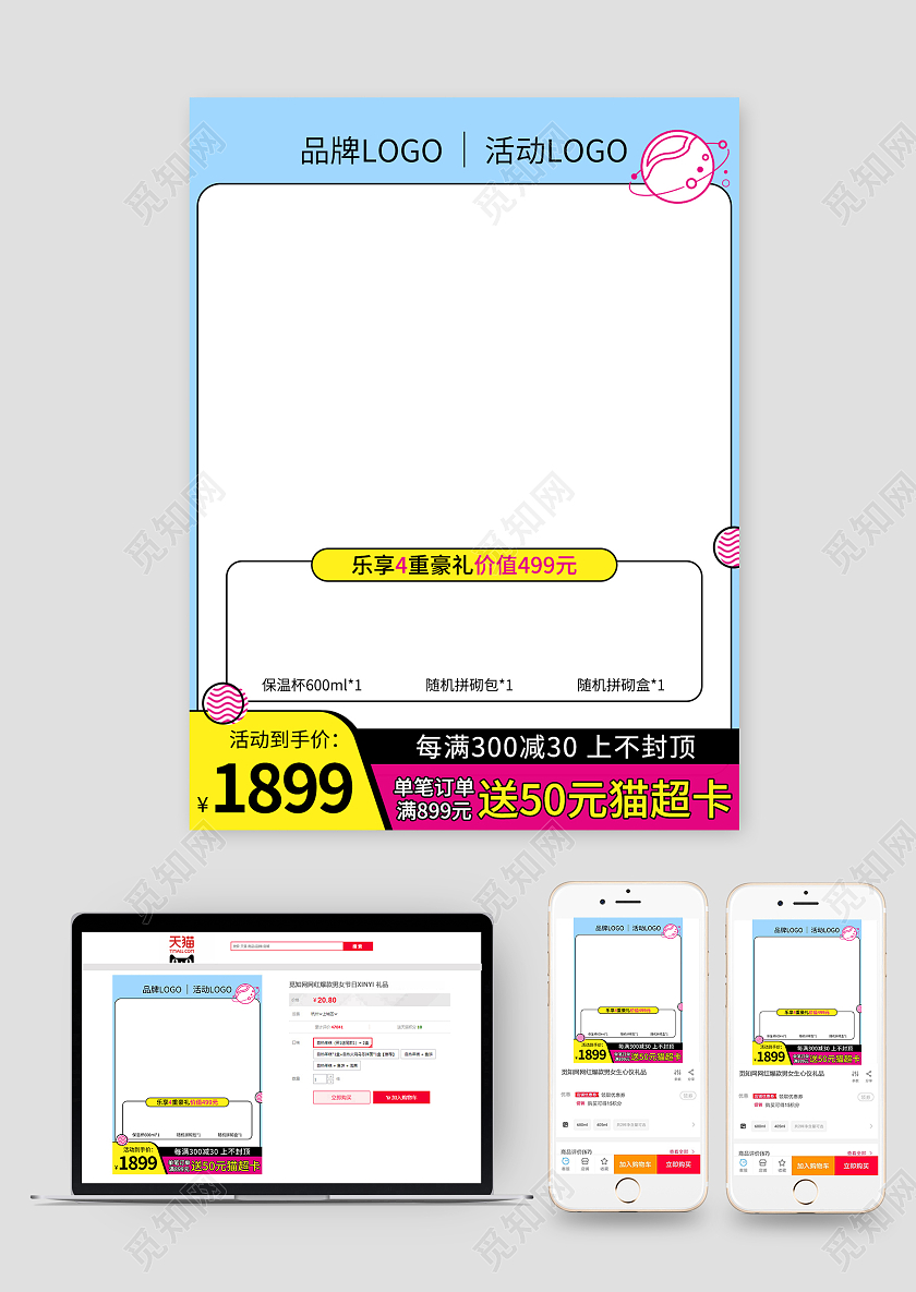 儿童玩具积木活动主图玩具主图