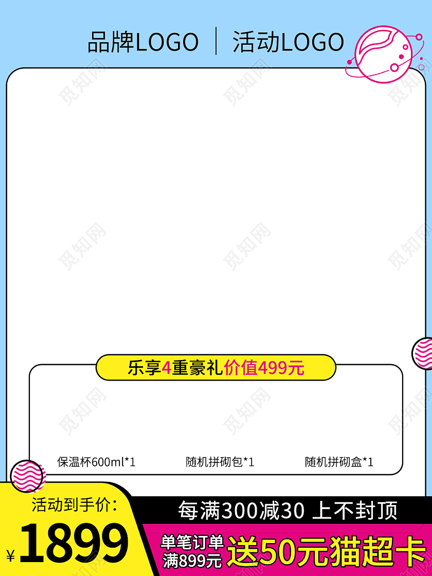 儿童玩具积木活动主图玩具主图