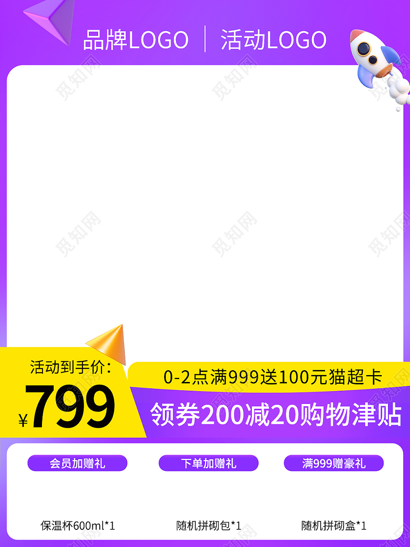 儿童玩具积木活动主图玩具主图