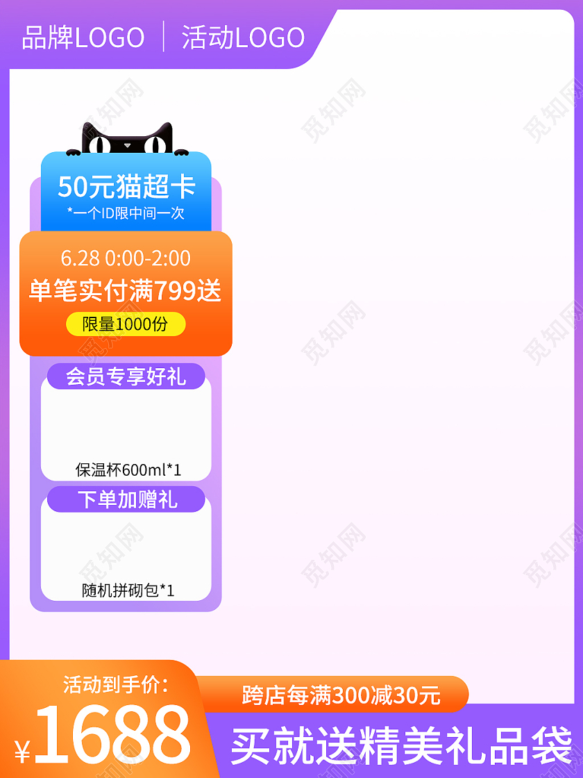 儿童玩具积木活动主图玩具主图